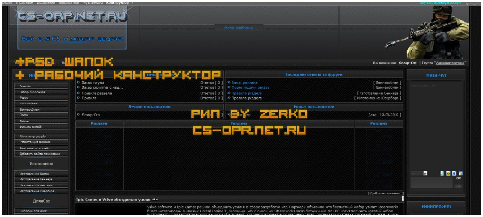 Рип cs-our.net.ru By ZeRko