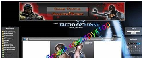 CS шаблон с конструктором