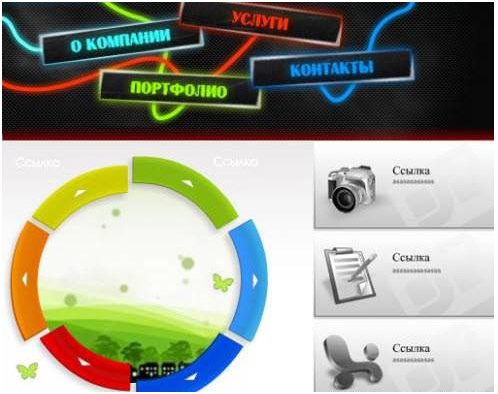 флеш меню