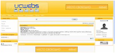 Рип шаблона Uwebs