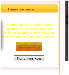 Взять код кнопки