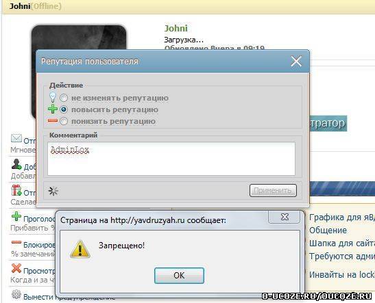 Запрет слова, либо символа в репутации