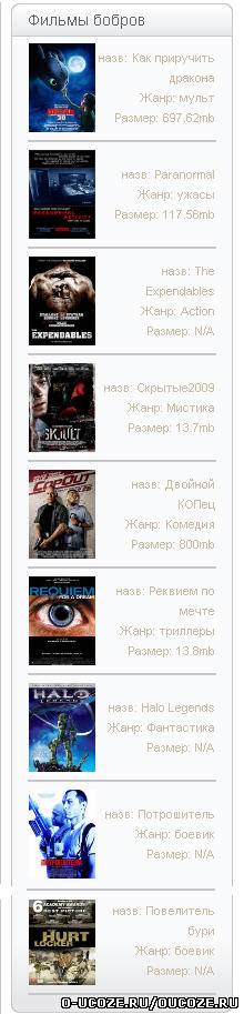 Огромный блок "Фильмы бобров"