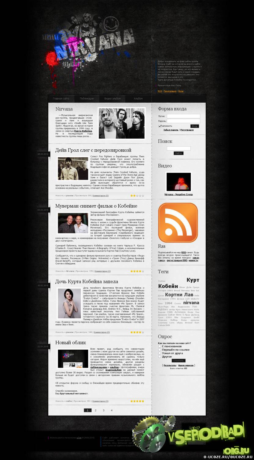 RIP шаблона сайта nirvana.3dn.ru