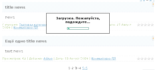 "Загрузчик" страниц, как на Dle