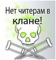 Скрипт "нет читам!"(v2)