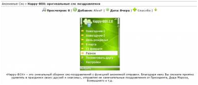 Простой вид материалов каталога файлов для ucoz сайтов