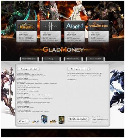 РИП шаблона сайта gladmoney.ru для ucoz