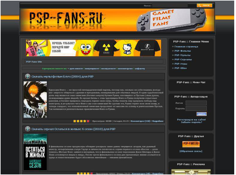 Адаптация шаблона сайта PSP-Fans.Ru под систему ucoz
