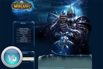 Шаблон "World of Warcraft" для Ucoz