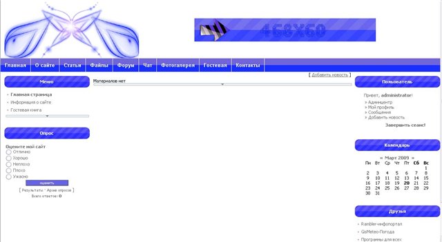 Шаблон Dle под uCoz Web2.0-BLUE
