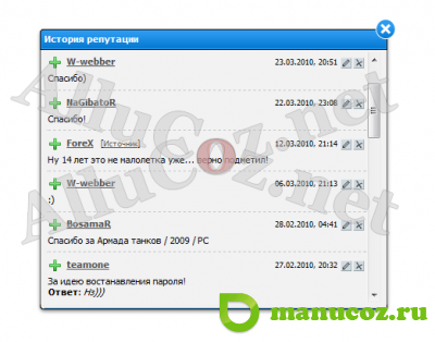 Новые AJAX окна для uCoz / 2010 / ucoz