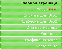 Красивое меню для сайта для uCoz