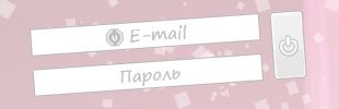 Новая форма входа для uСoz
