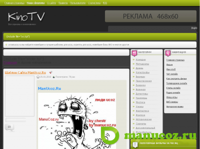 Шаблон для кино сайта ucoz Kino TV +PSD и шрифты