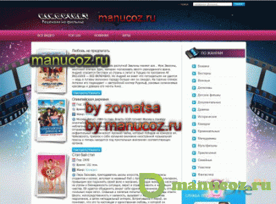 Оригинльный шаблон Кинопират + PCD лого