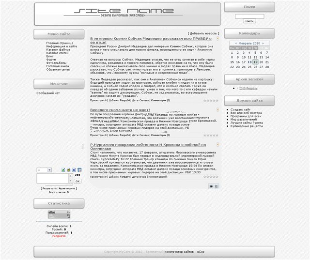 Шаблон Софт для Ucoz - светлый белый download.