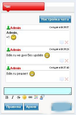 iChat v.3.0 для DLE 9.2