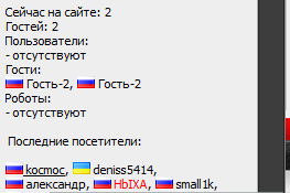 Модуль Online для DLE 9.0