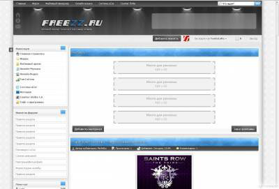 Оригинал шаблона FreEzZ.ru (PSD+вид материалов+общий вид страниц форума)