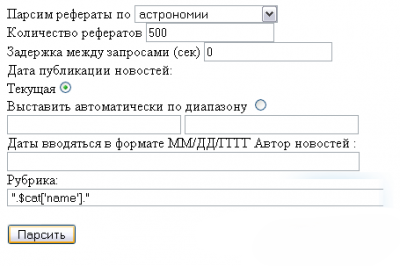 Генератор сателлитов для DLE v1.1