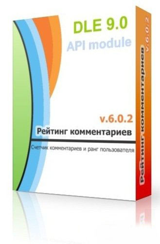 Рейтинг комментариев и ранг пользователя v.6.0.2