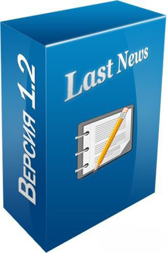 Last News 1.2 (Последние публикации)