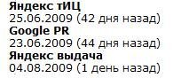 Информер апов yandex и google