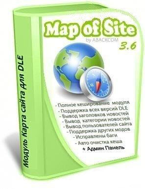 Модуль Карта сайта v.3.6