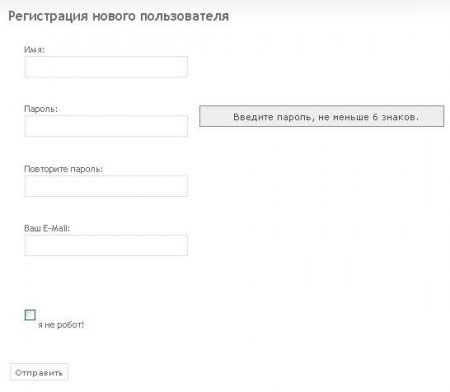 Хак выводит подсказки в формах при регистрации (Ajax)