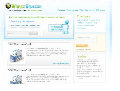 Шаблон сайта warezsale.com под систему ucoz