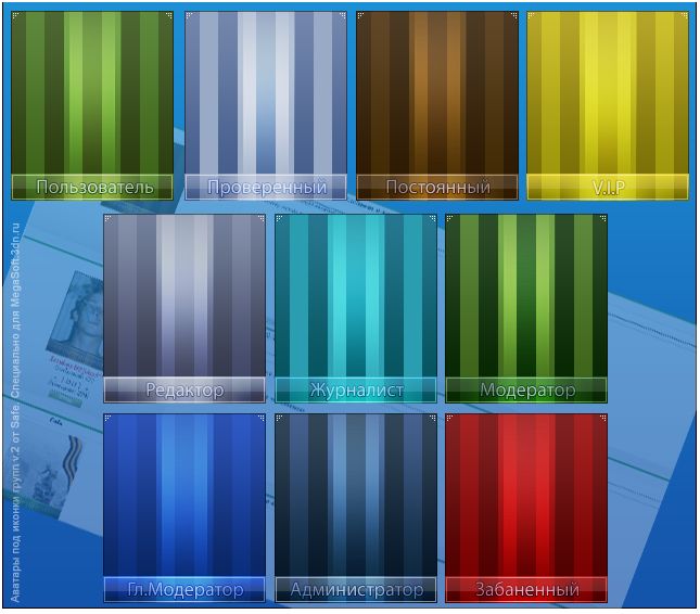 Аватарки под иконки групп v.2.