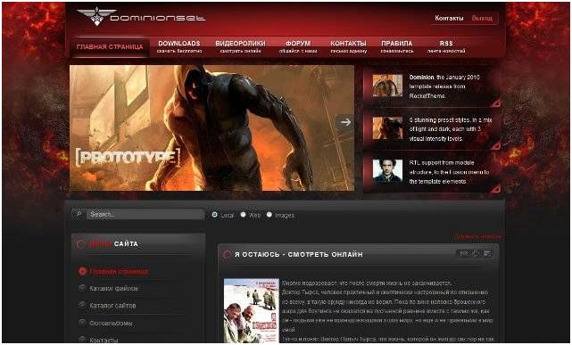 Шаблон "DOMINION" адаптированный для uCoz с полностью рабочим конструктором.