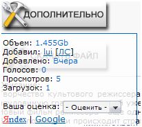Кнопка "Дополнительно" для каталога файлов