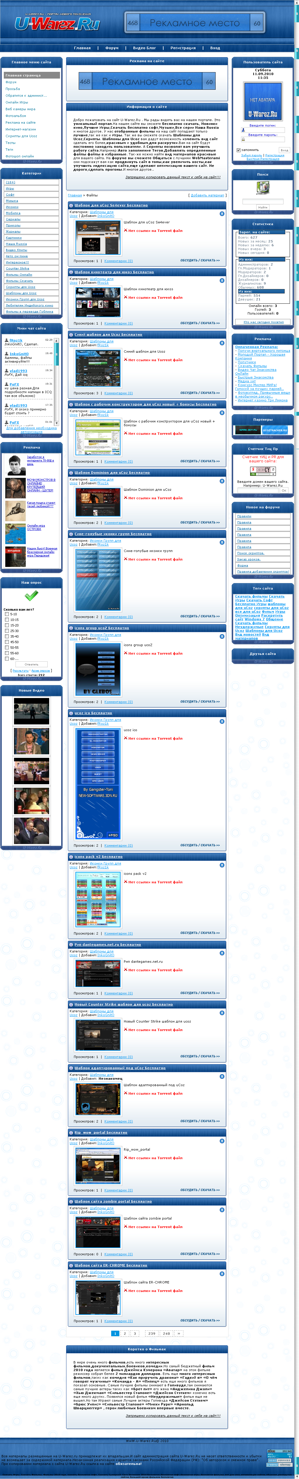 Рип сайта U-Warez.Ru Работает 100% +PSD шапки