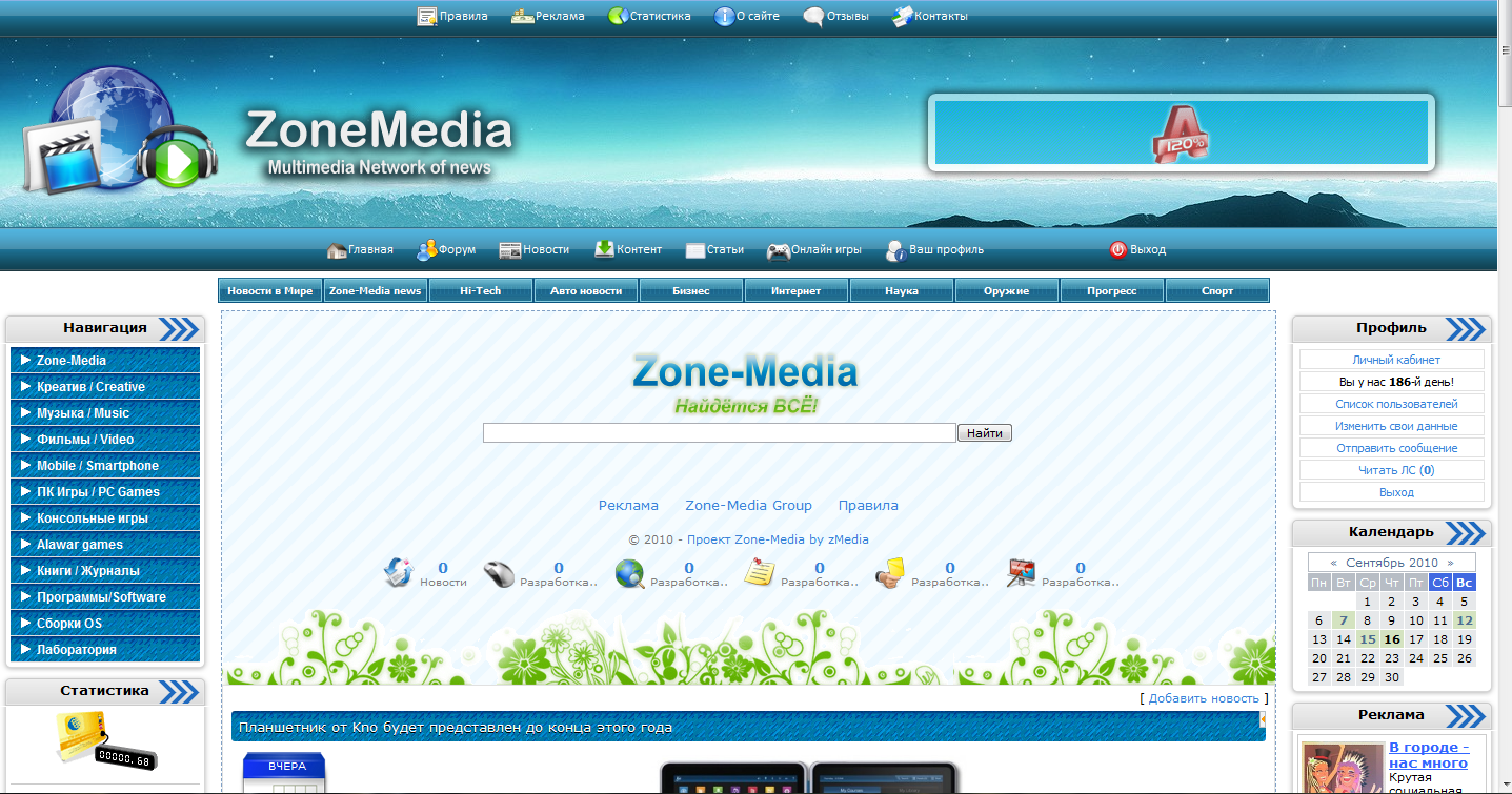 Красивый дизайн для Warez-порталов (Оригинал)