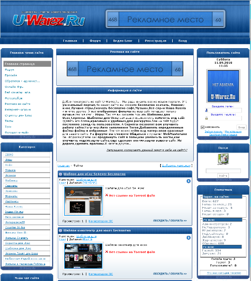 Рип сайта U-Warez.Org.Ru Работает 100% +PSD шапки для ucoz