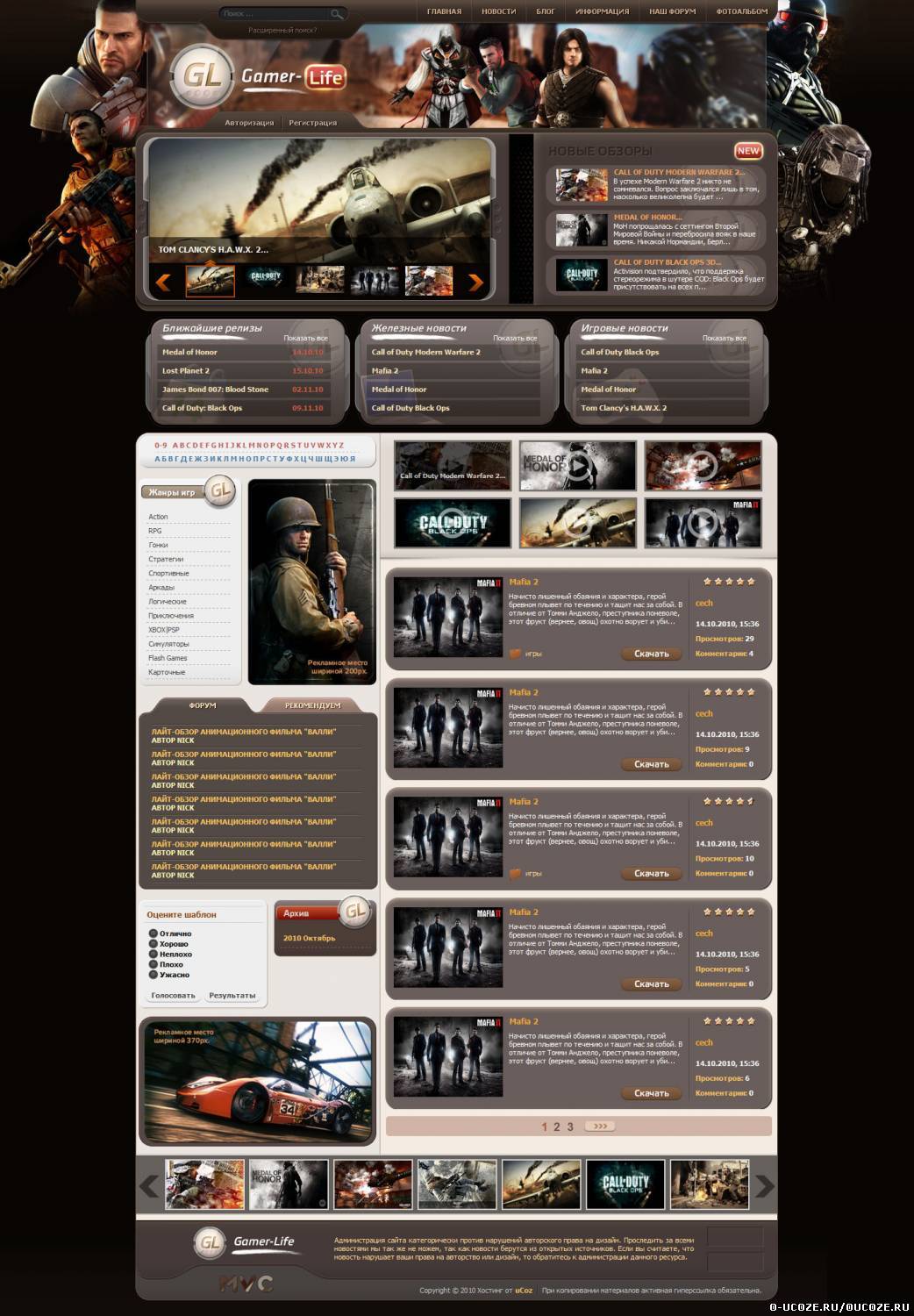 Игровой шаблон Gamer Life для сайтов системы ucoz