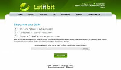 Шаблон сайта Letitbit.net полностью в рабочем состоянии