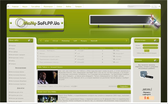 Шаблон для софт портала в зеленых тонах