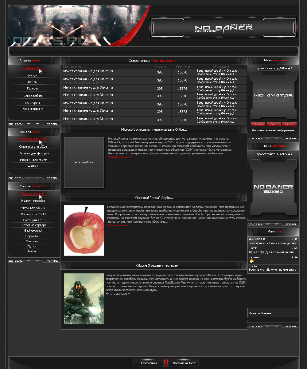 Оригинальный темный шаблон + все PSD + все скрипты.