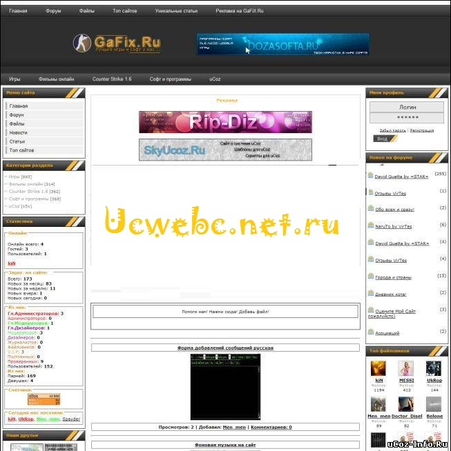 Рип шаблона сайта GaFix.Ru для ucoz
