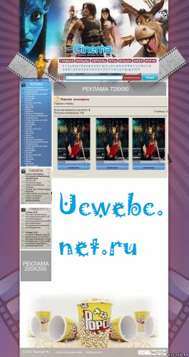 Адаптация шаблона "Cinema" под систему ucoz