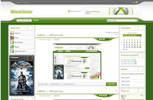 Скачать Шаблон x360a + форум, форма входа, новости сайта, конструктор рабочий!