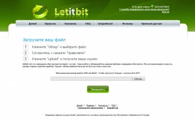 Шаблон сайта Letitbit.net для UcoZ