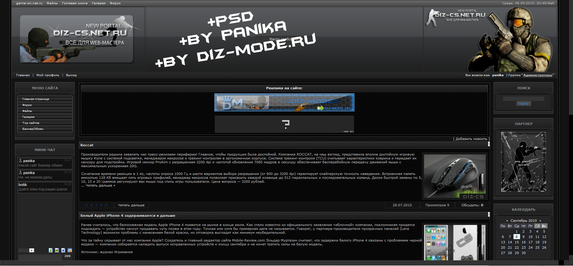 Шаблон diz-cs.net.ru +psd