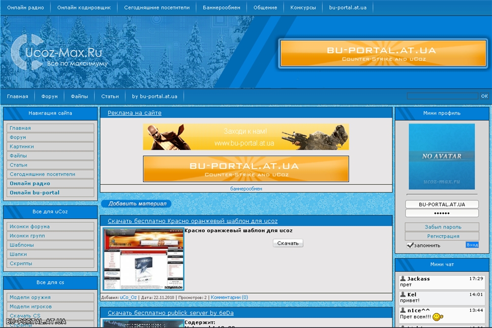 Новая адаптация шаблона для системы uCoz
