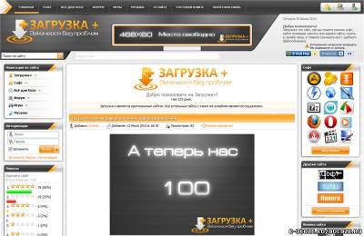 zagruzka-plus.net.ru для ucoz (RIP)