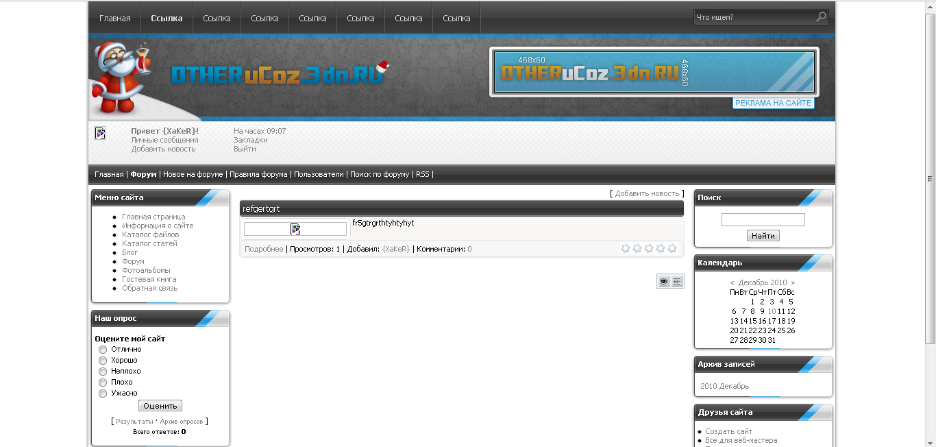 Очень красивый шаблон для систем ucoz