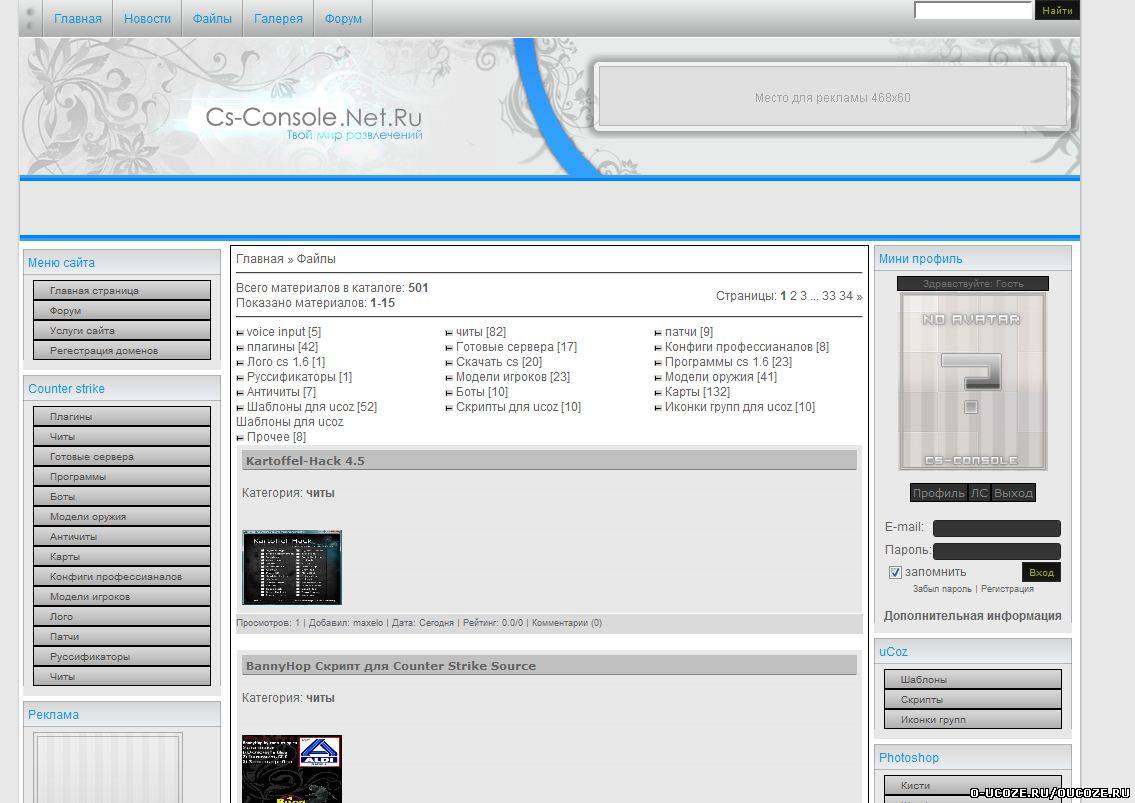 RIP шаблона сайта cs-console.net.ru